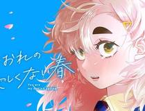 全球冰封：我打造了末日安全屋封面